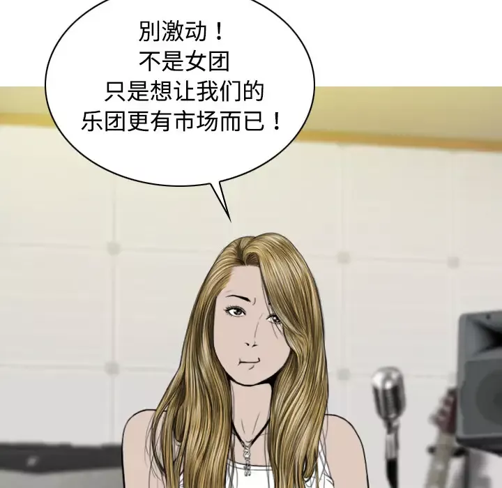 美人为馅第19话
