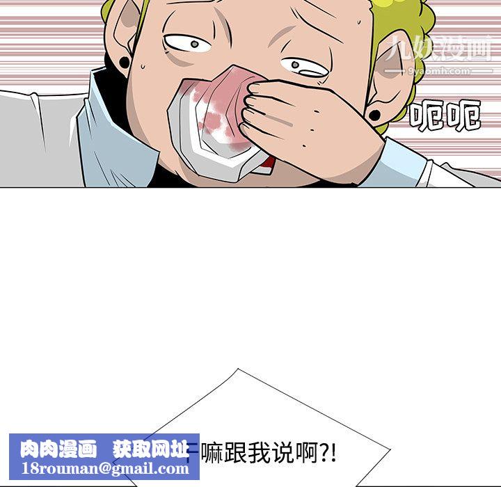 每天忍耐的男人第23话