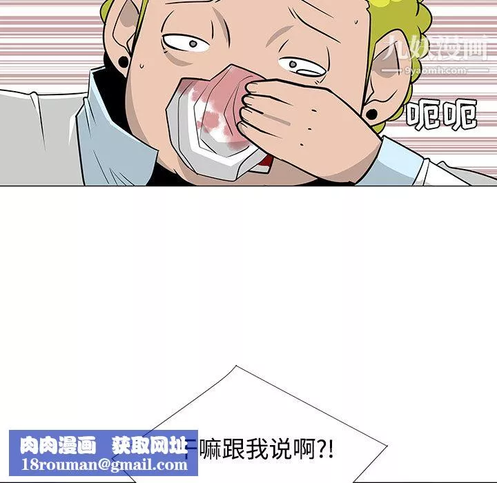 每天忍耐的男人第23話