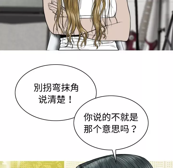 美人为馅-第19话 - 图片 50