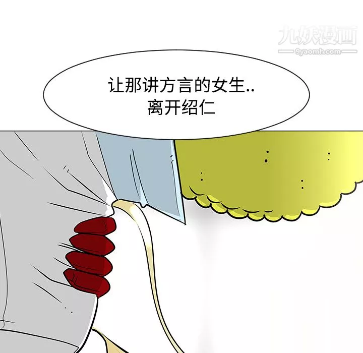 每天忍耐的男人-第23话 - 图片 61