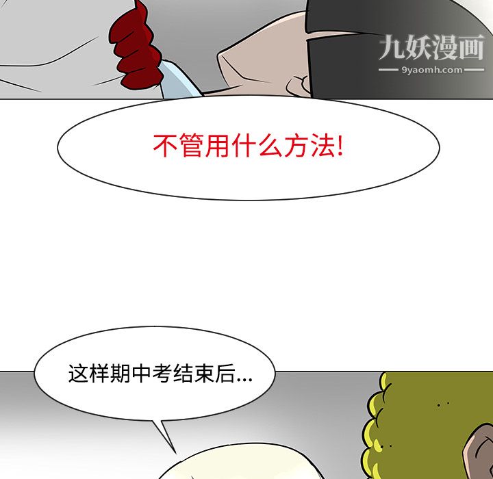 每天忍耐的男人第23话