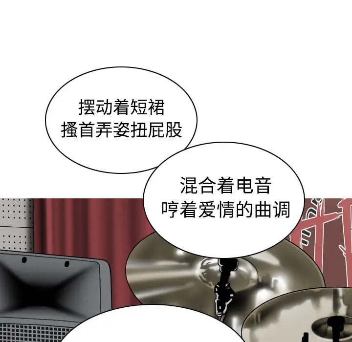 美人为馅第19话