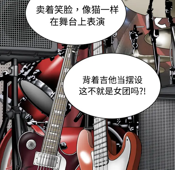 美人为馅第19话