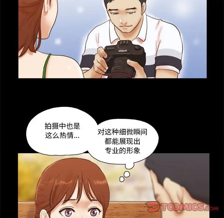 前任的陷阱第18话