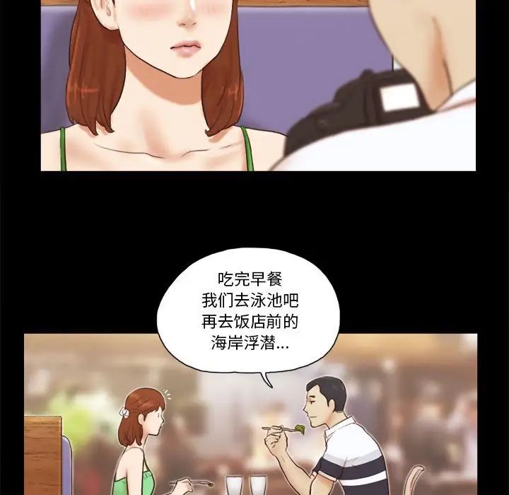 前任的陷阱第18话