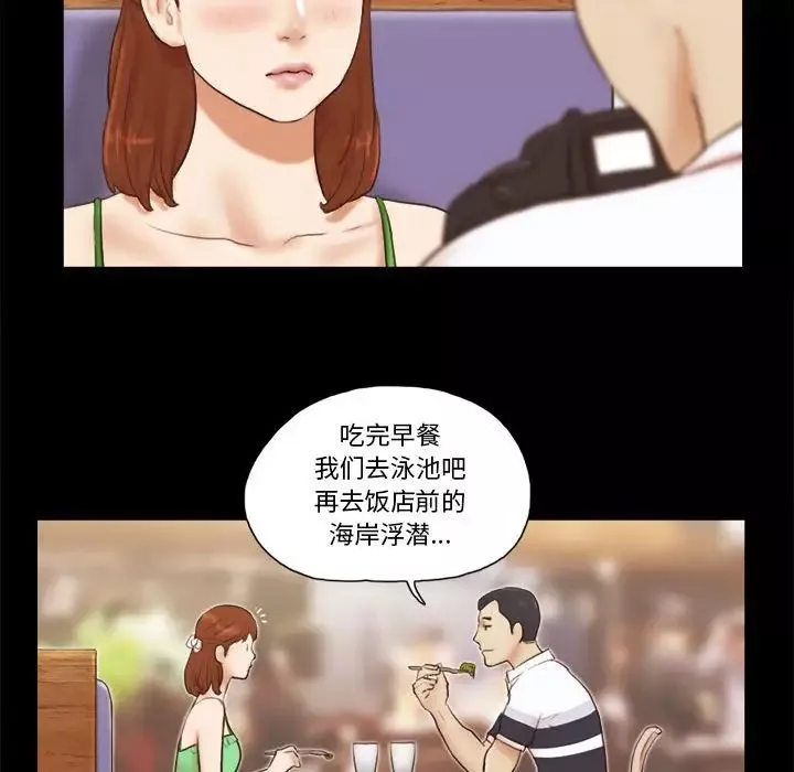 前任的陷阱第18话