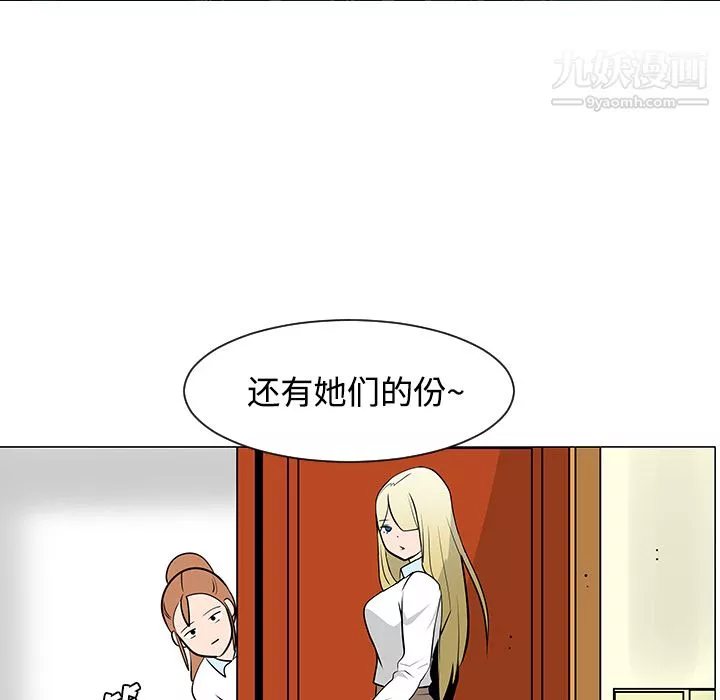 每天忍耐的男人第23話