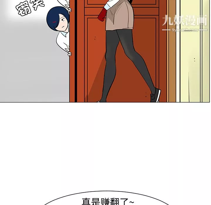 每天忍耐的男人-第23话 - 图片 68
