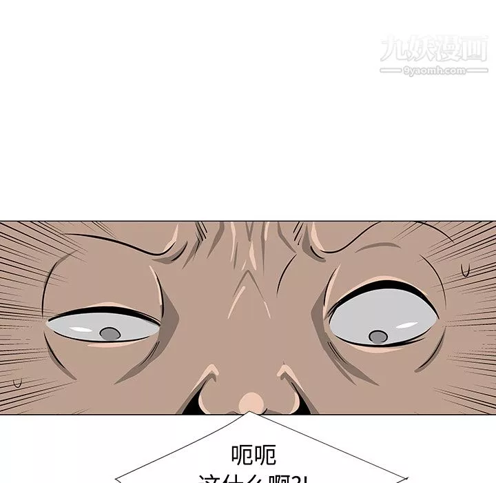 每天忍耐的男人第23話