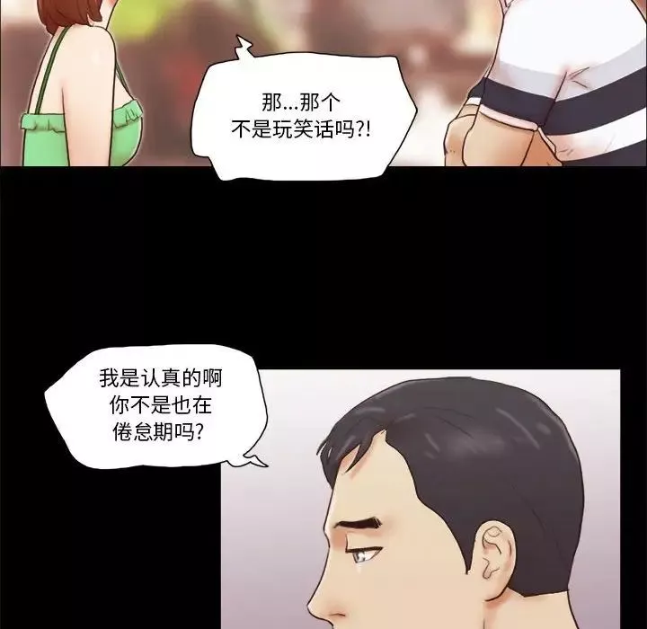 前任的陷阱第18话