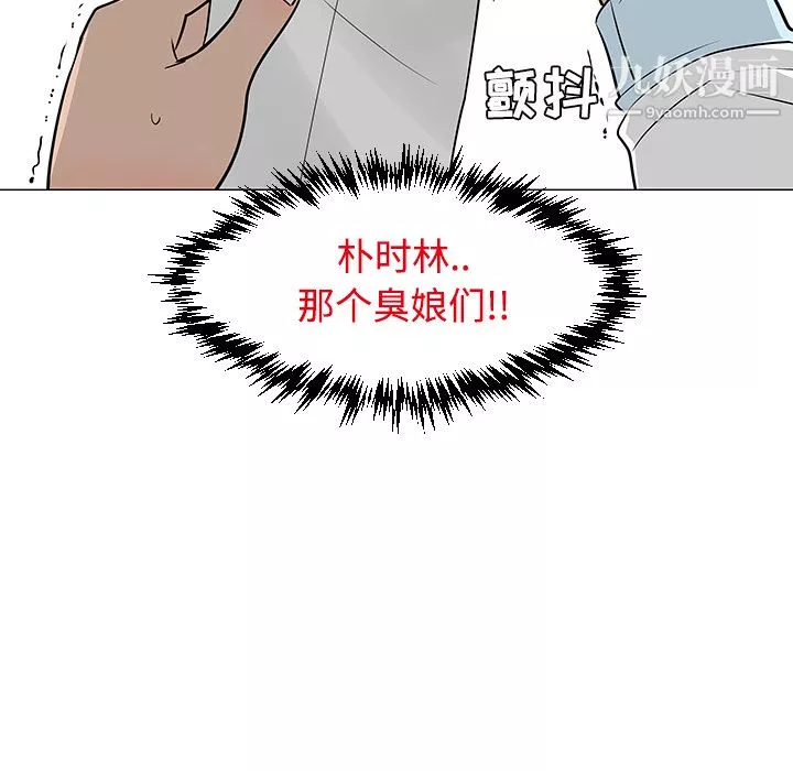 每天忍耐的男人-第23话 - 图片 72