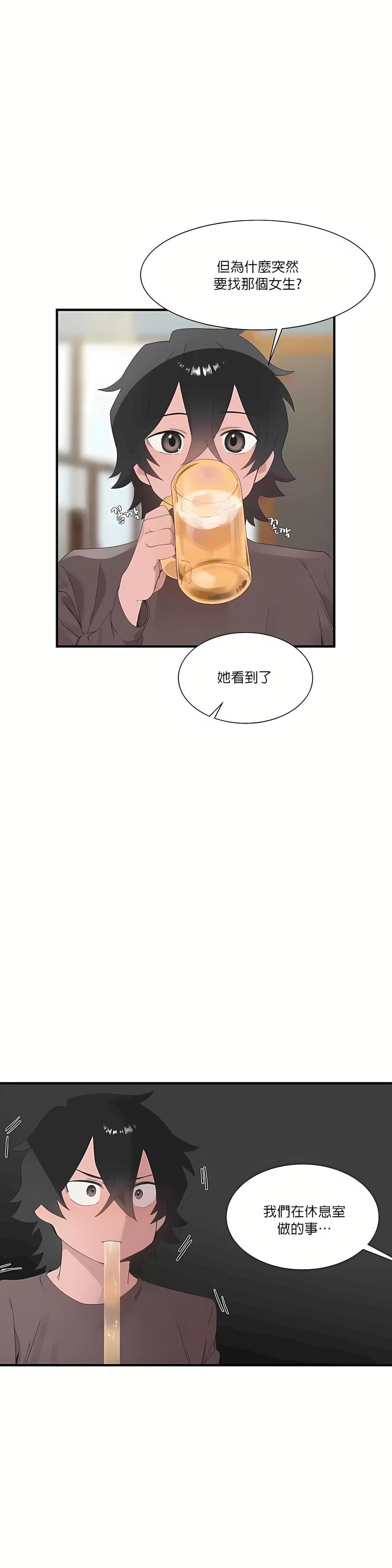 清水健救救我第19話