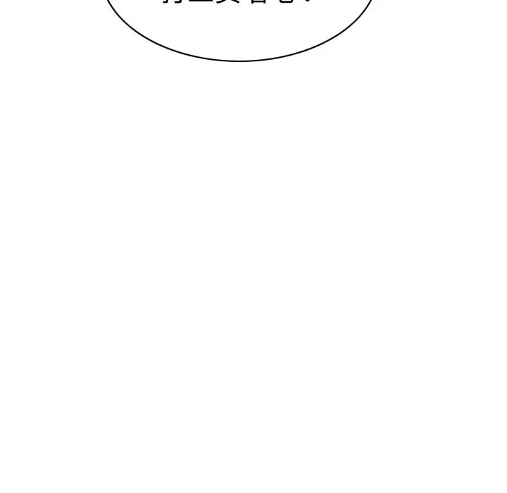 美人为馅第19话