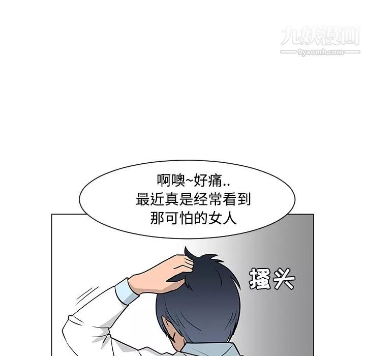 每天忍耐的男人第23話
