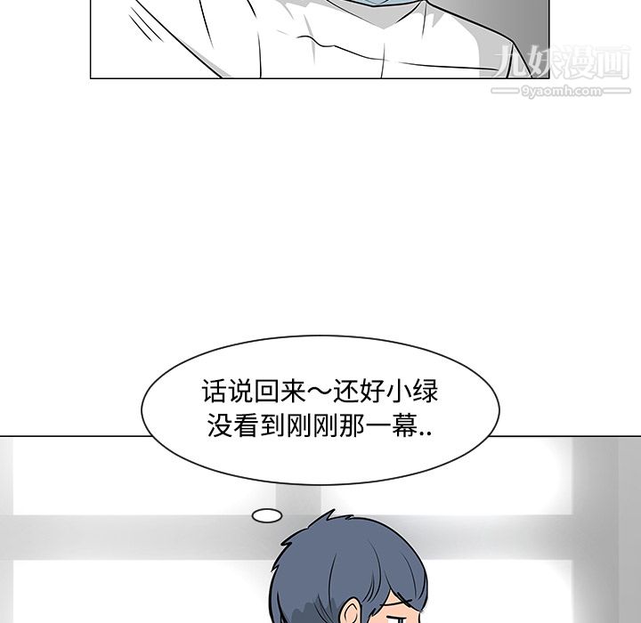 每天忍耐的男人第23话