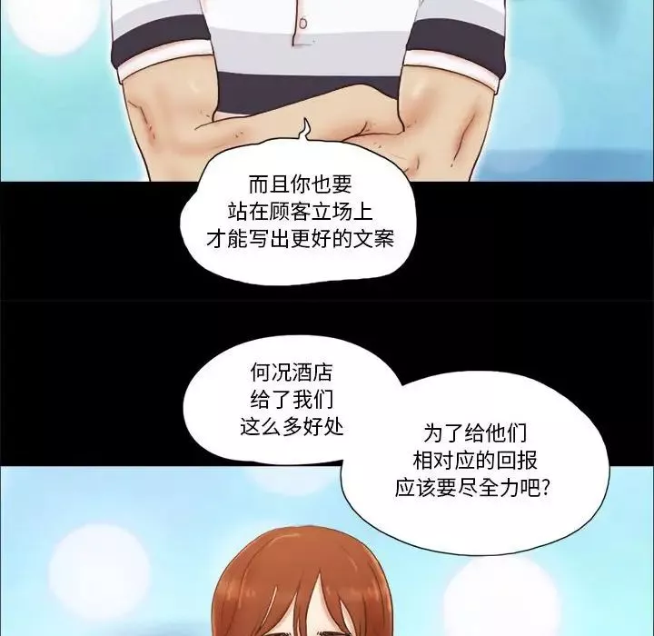 前任的陷阱第18话
