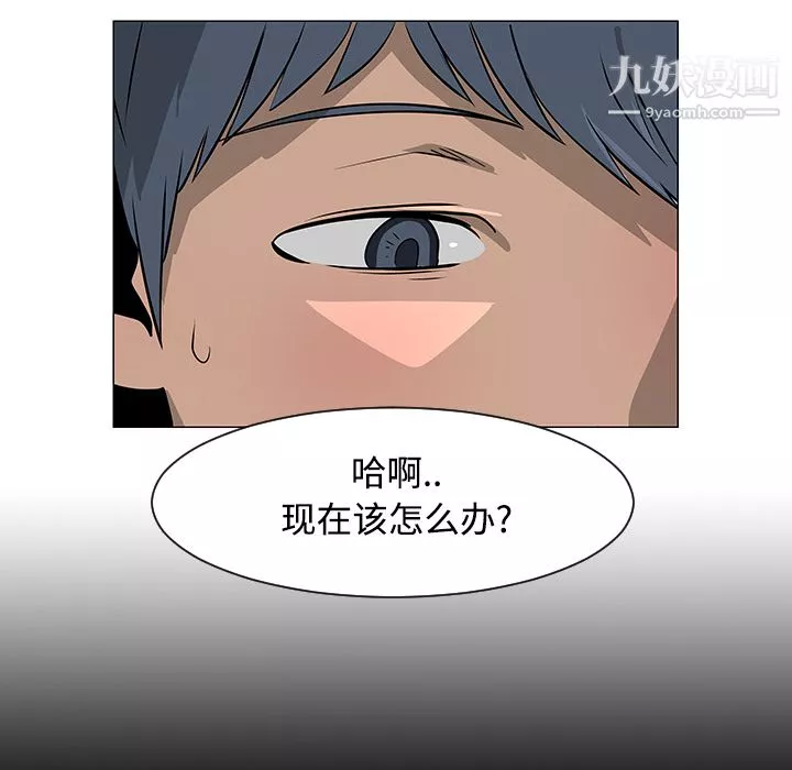 每天忍耐的男人第23話