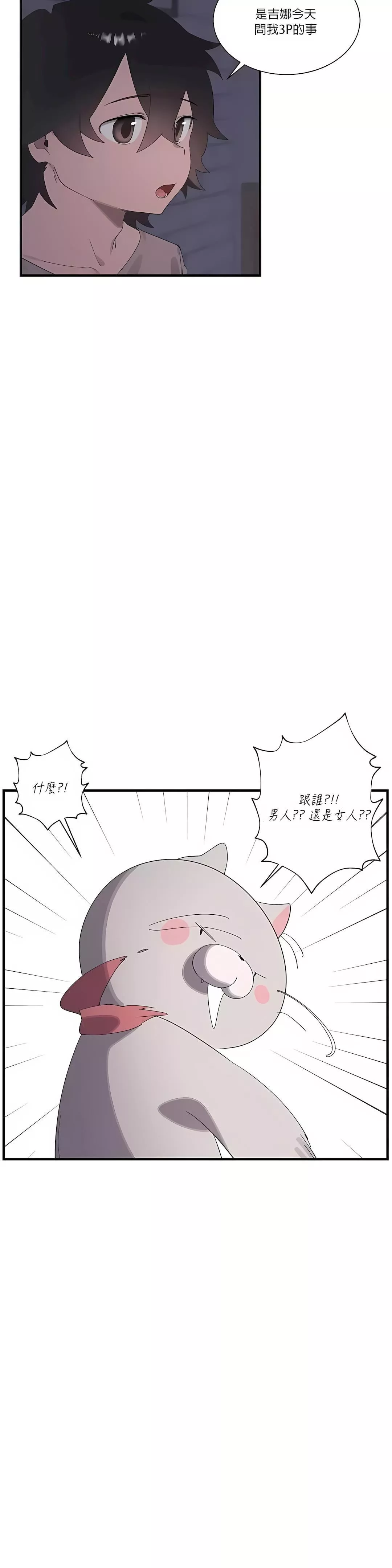 清水健救救我第19話