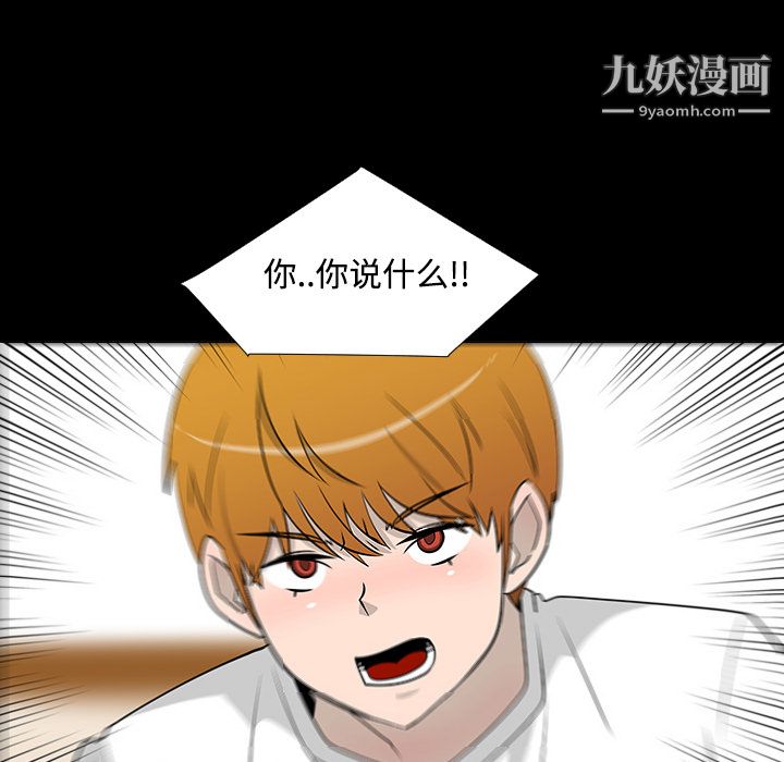 每天忍耐的男人第23话