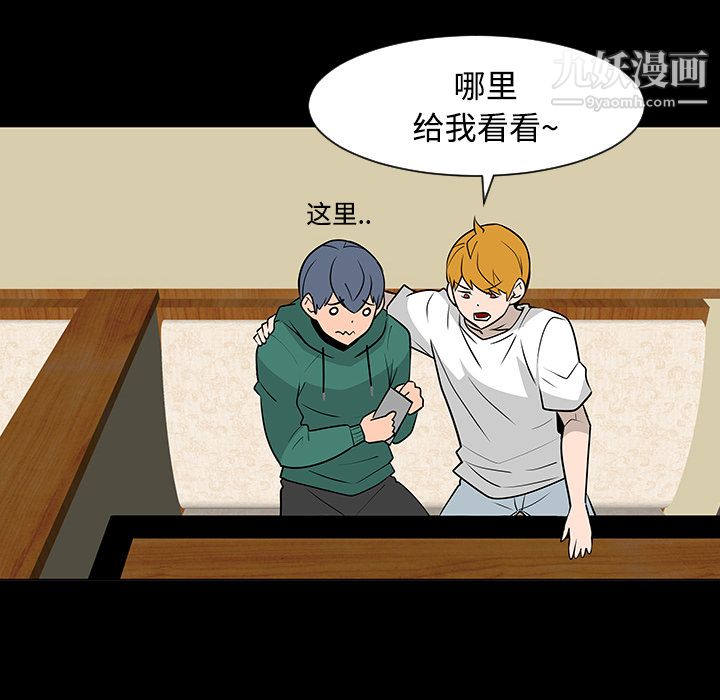 每天忍耐的男人第23话