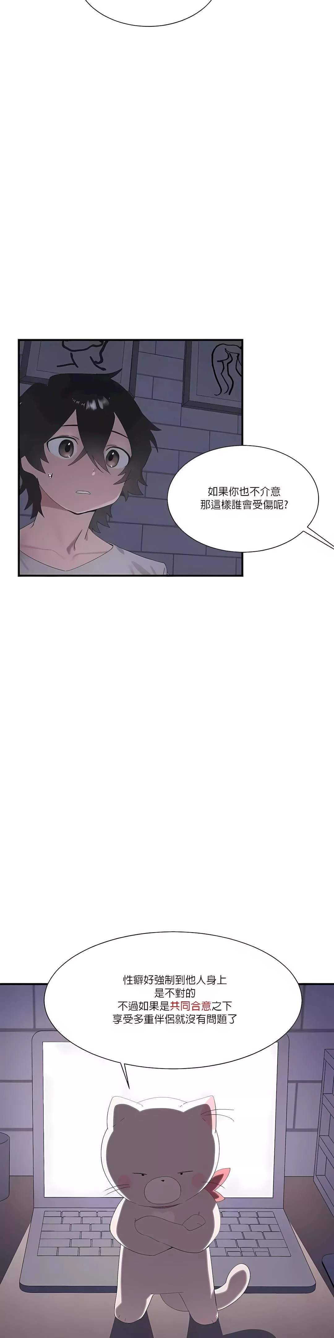 清水健救救我第19話