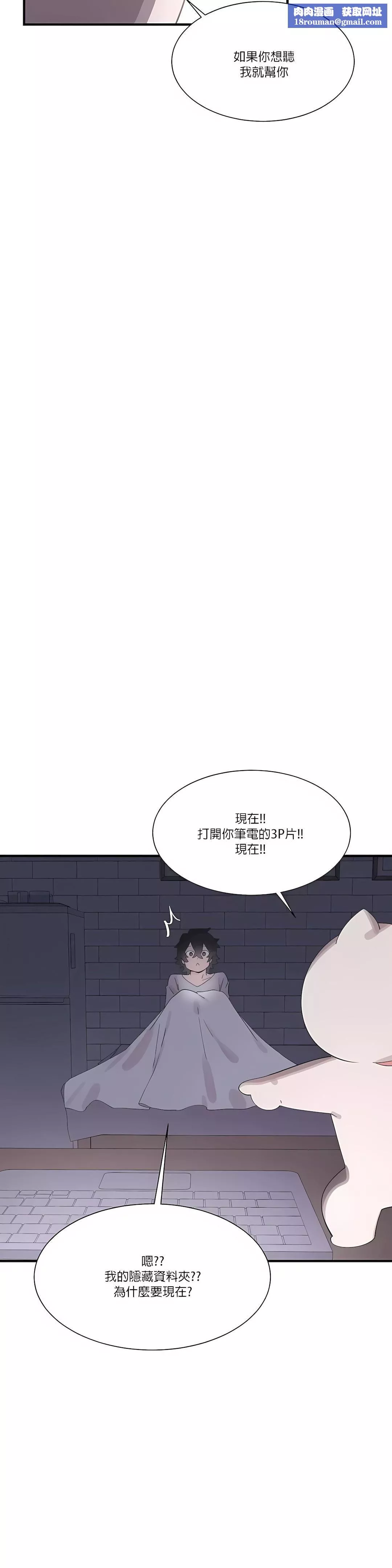 清水健救救我第19話
