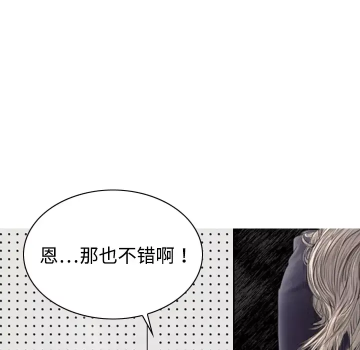 美人为馅-第19话 - 图片 69