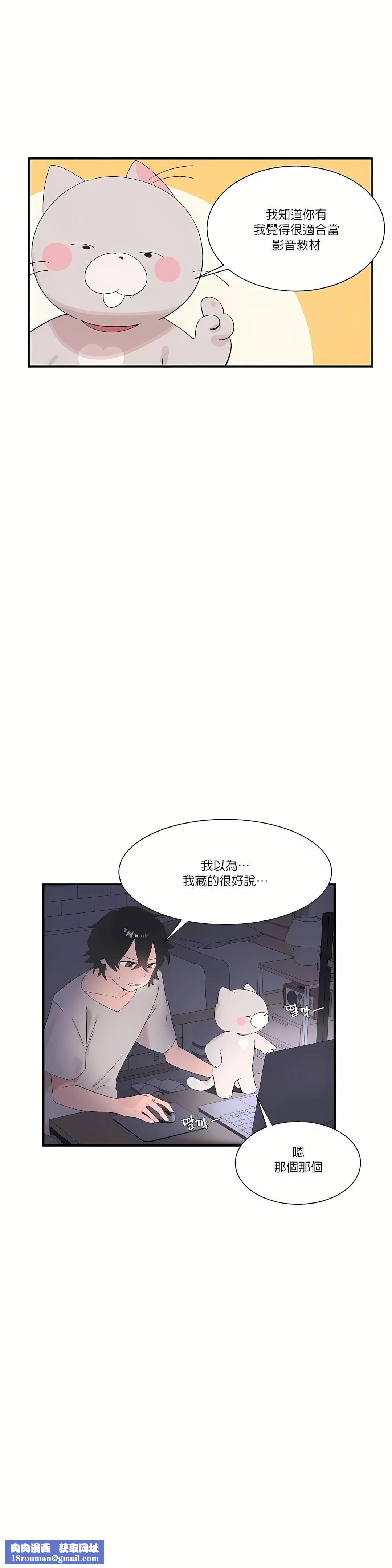 清水健救救我第19话