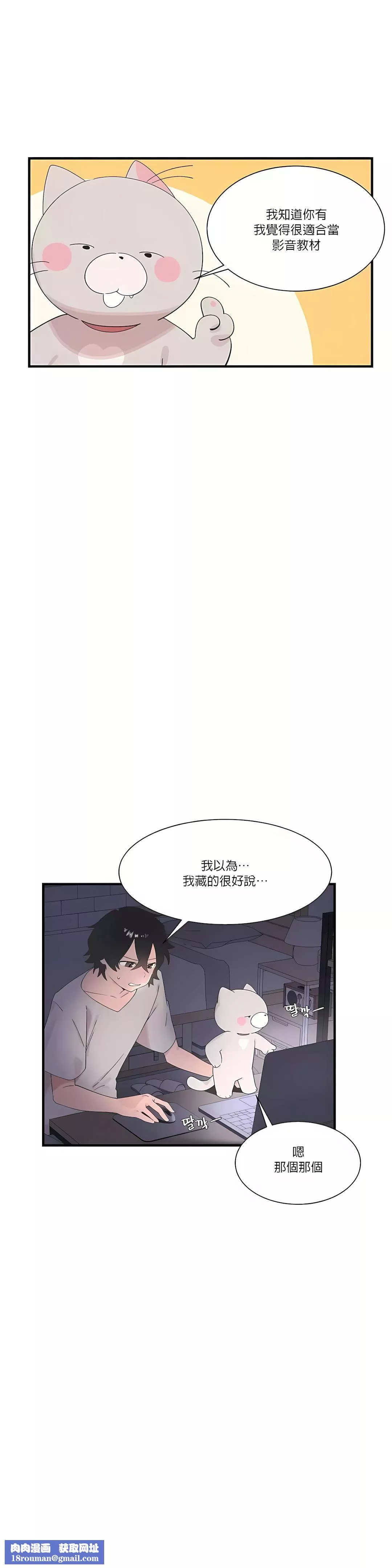 清水健救救我-第19话 - 图片 24