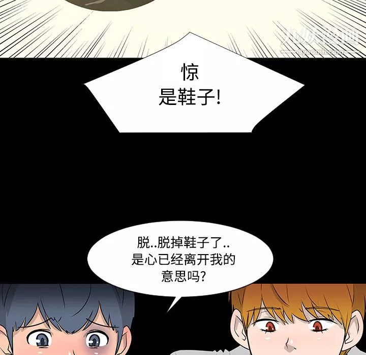 每天忍耐的男人第23話