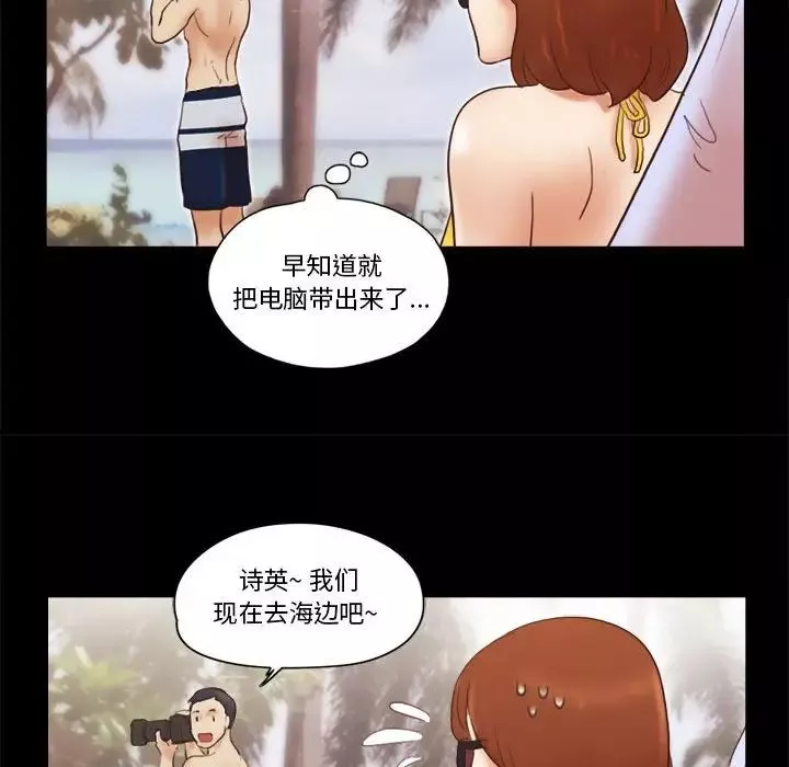 前任的陷阱第18话