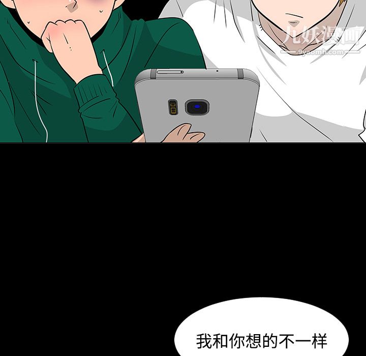 每天忍耐的男人第23话