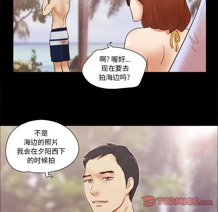 前任的陷阱第18话