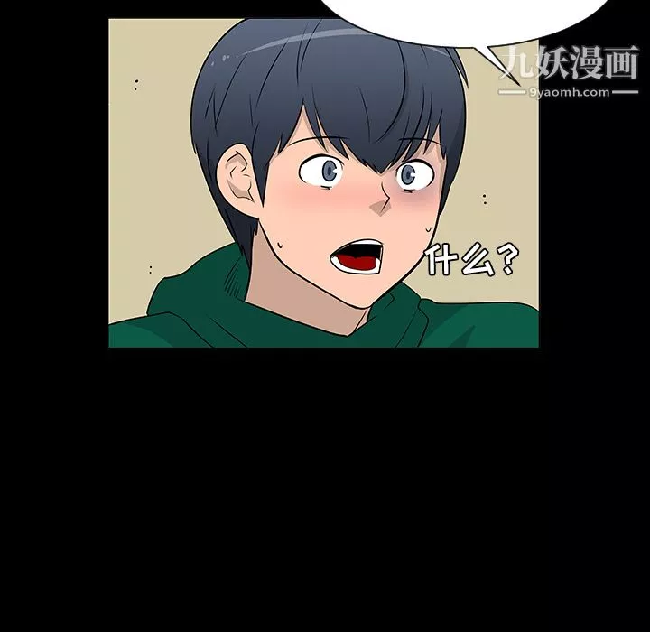 每天忍耐的男人第23話
