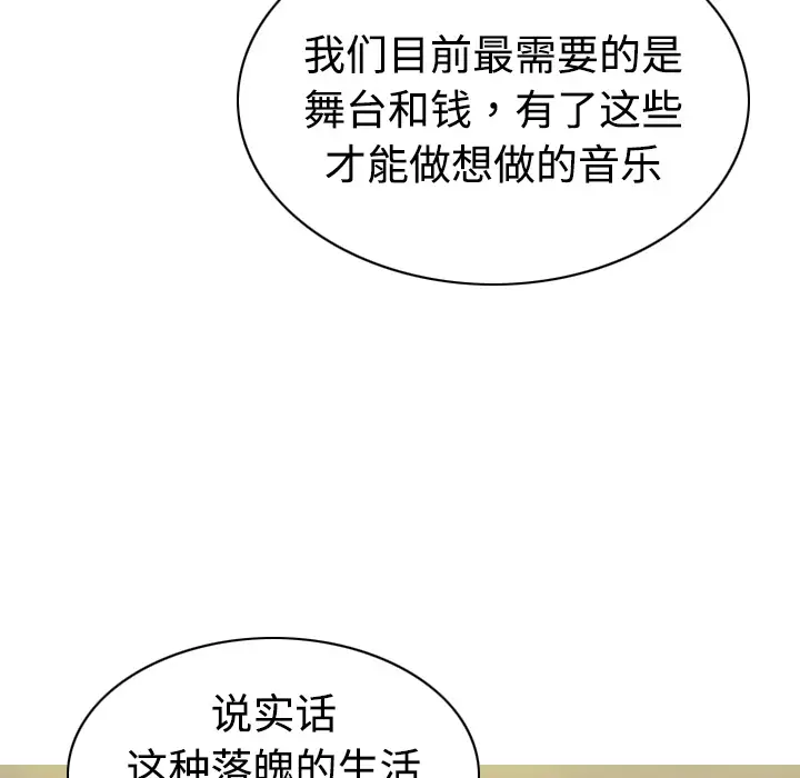 美人为馅第19话