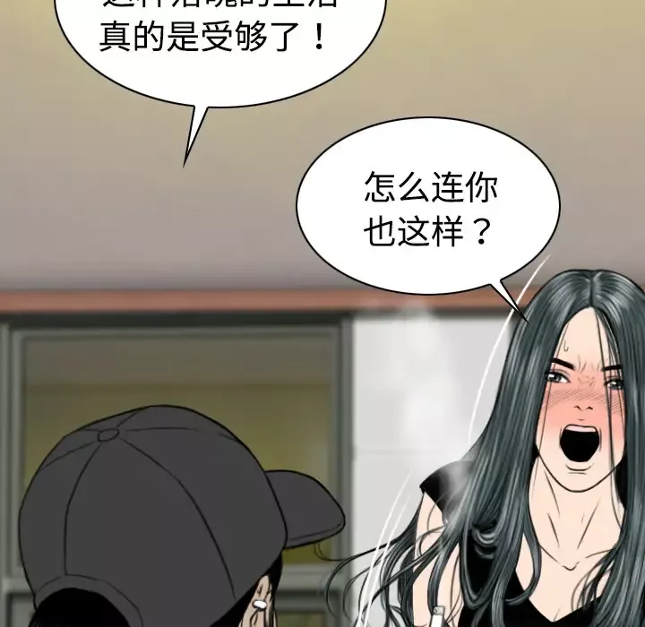 美人为馅-第19话 - 图片 73