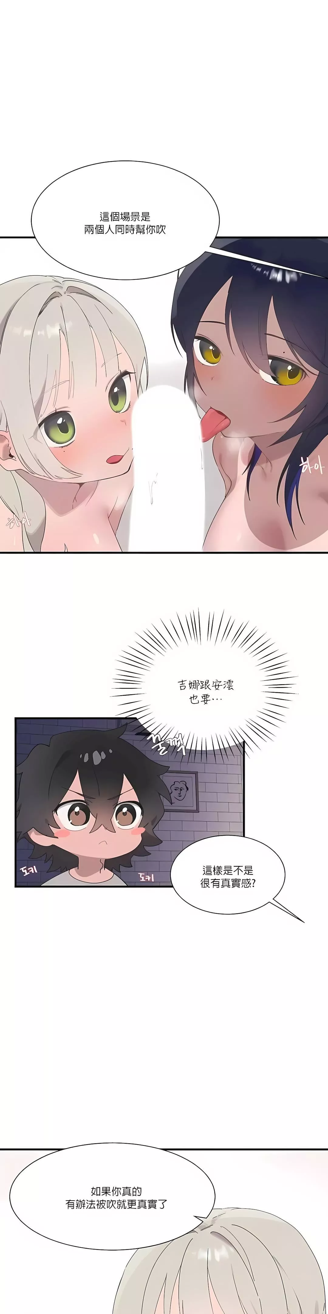 清水健救救我第19話