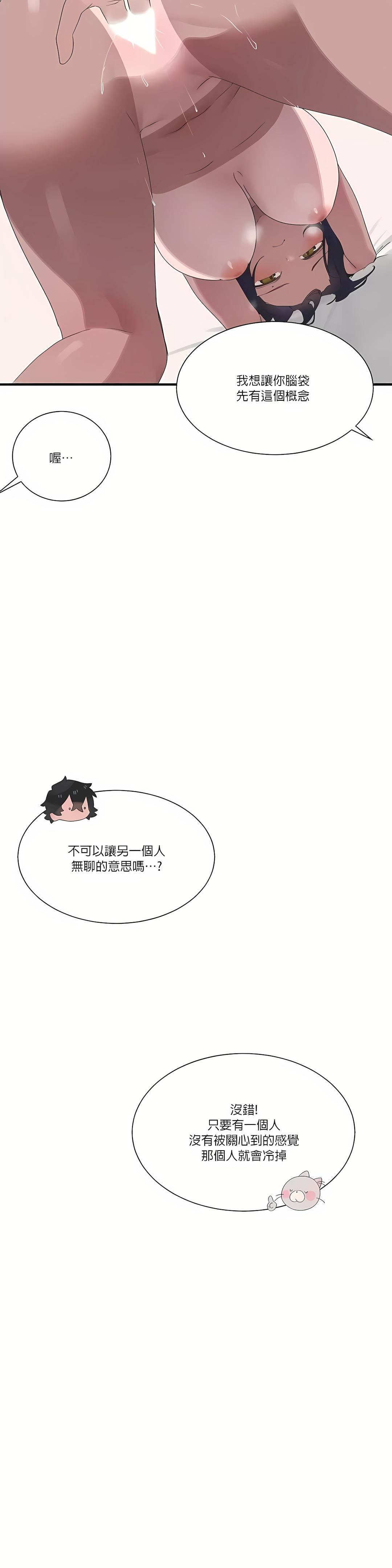 清水健救救我第19话