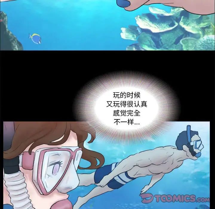 前任的陷阱第18话