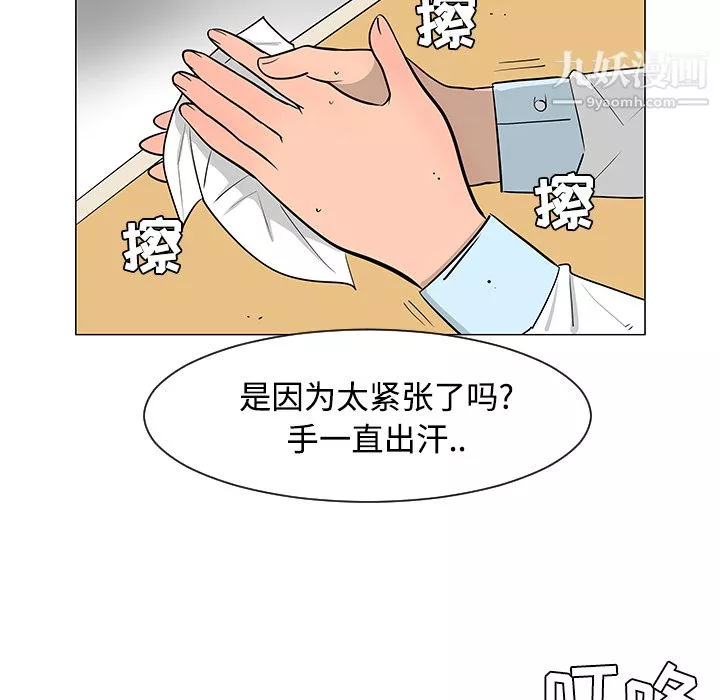 每天忍耐的男人-第23话 - 图片 101