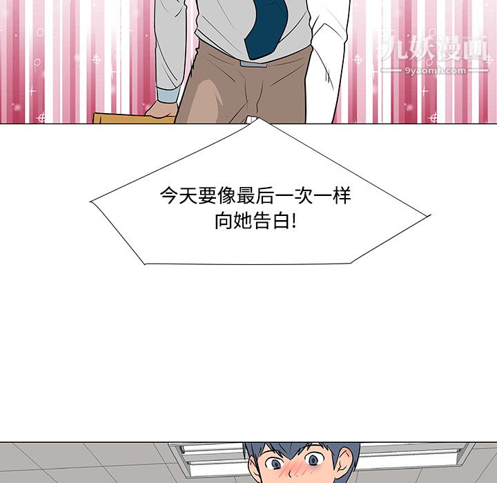 每天忍耐的男人第23话