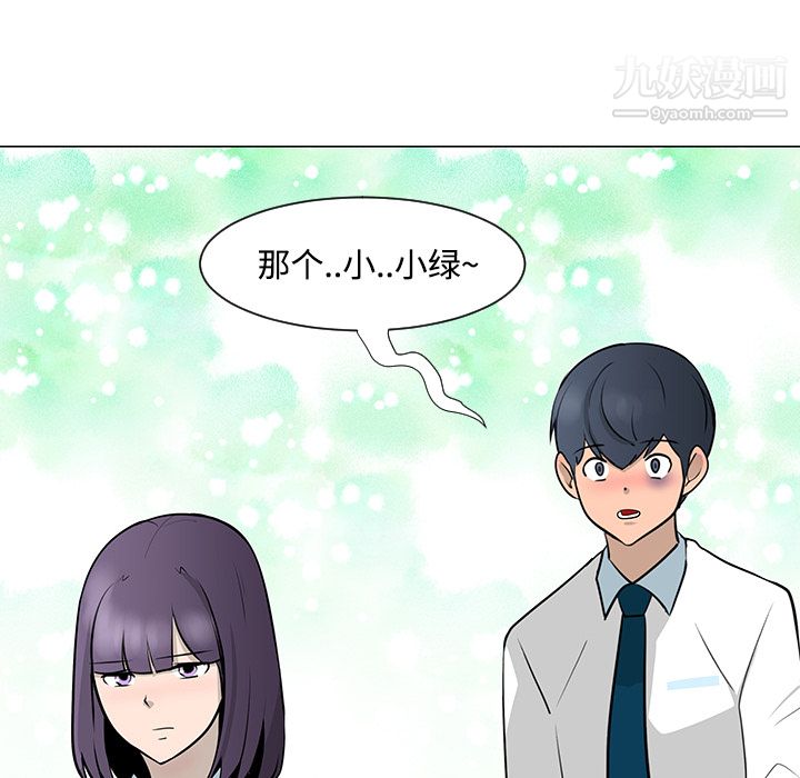 每天忍耐的男人第23话