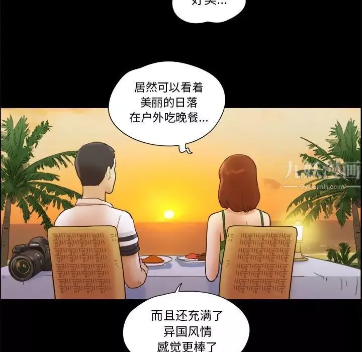 前任的陷阱第19话