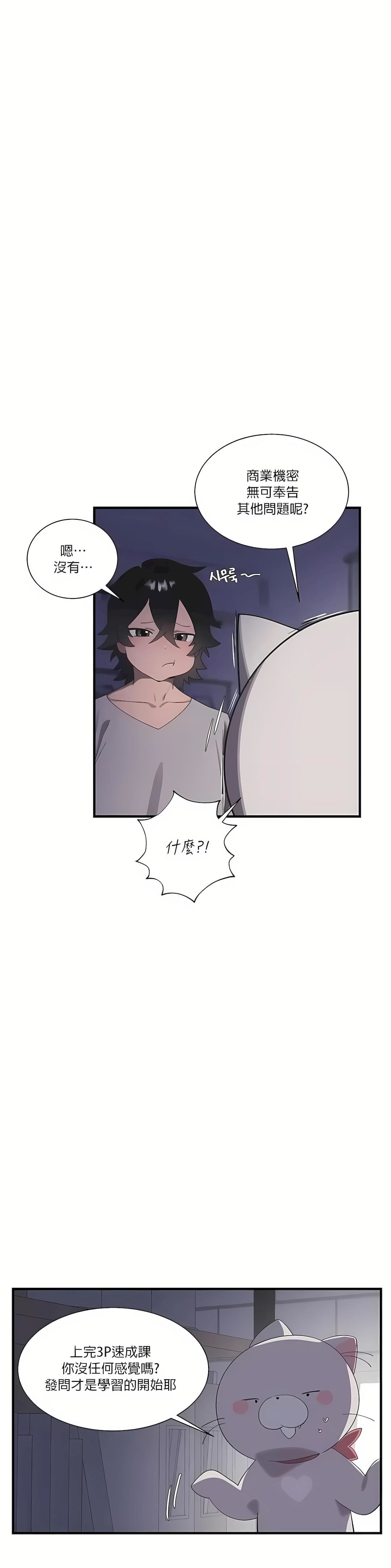 清水健救救我第19話