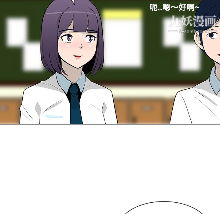 每天忍耐的男人第24话