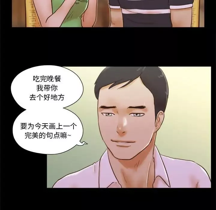 前任的陷阱第19话