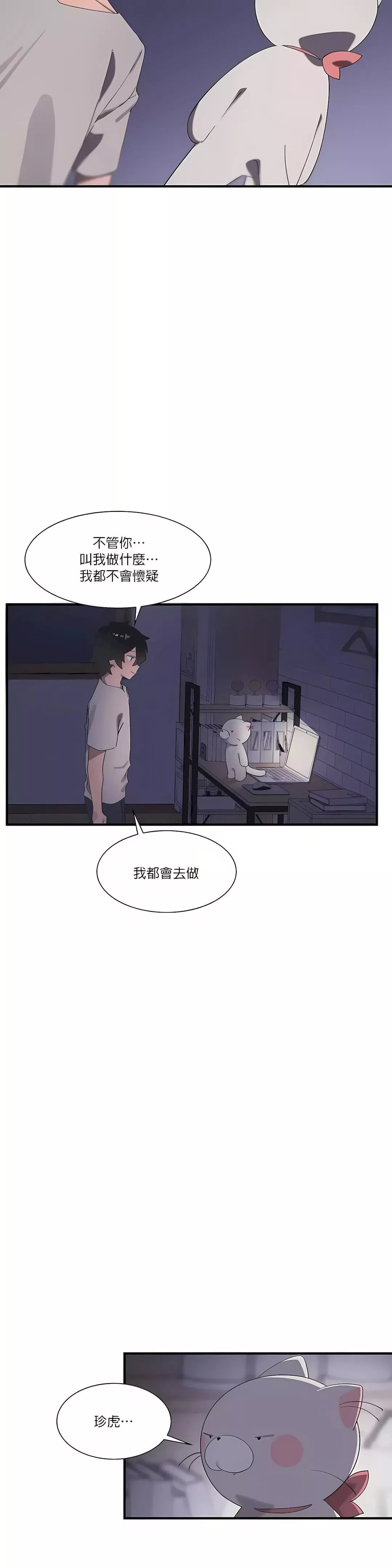 清水健救救我-第19话 - 图片 41