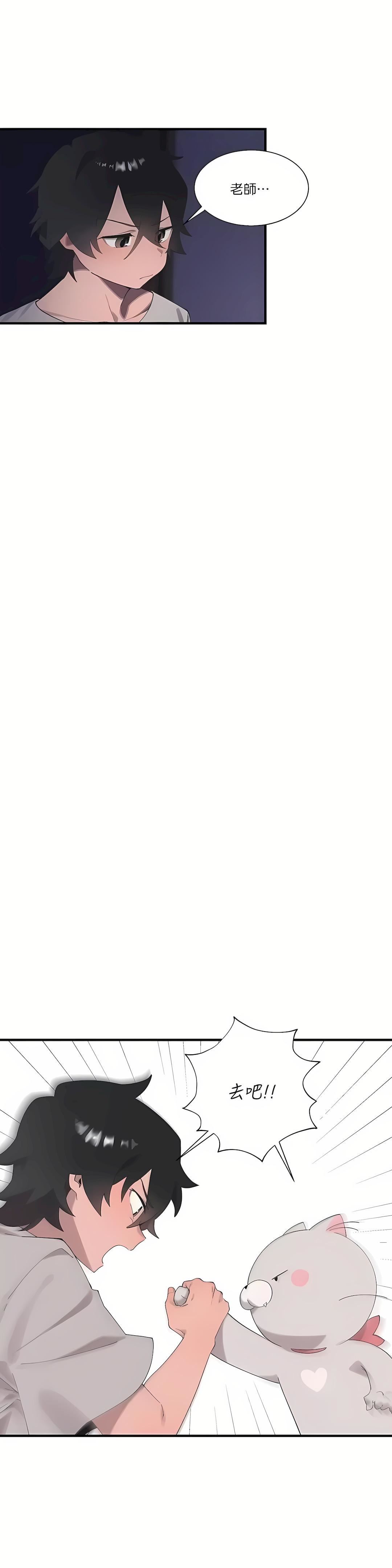 清水健救救我第19话