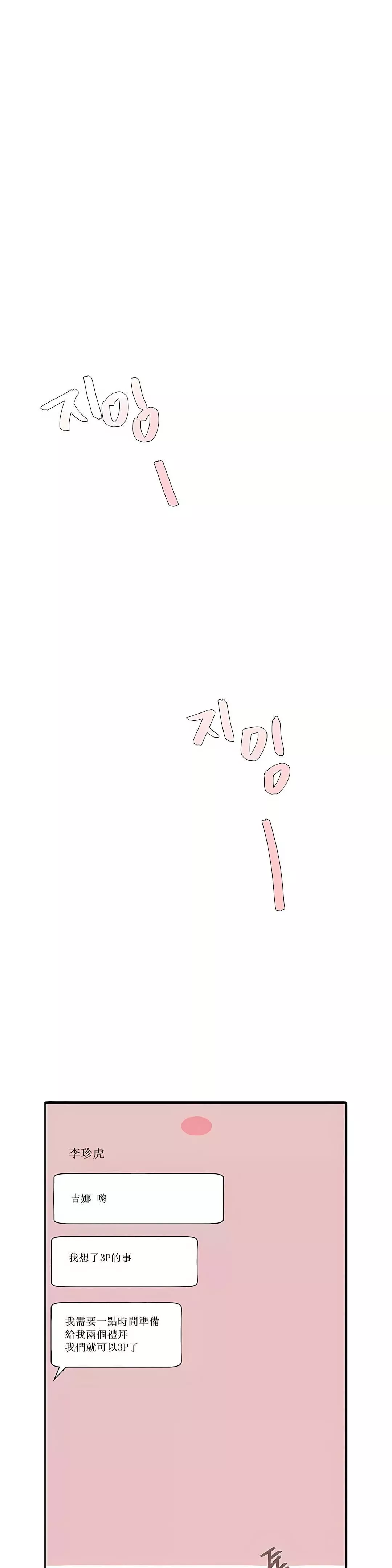 清水健救救我第19話
